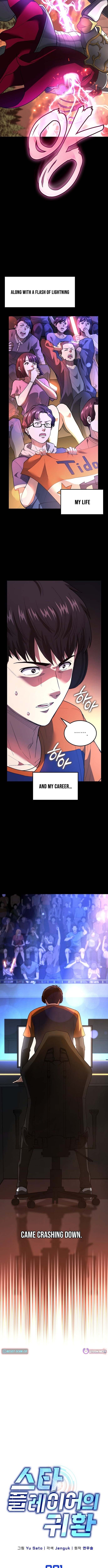 Return of the Star Player – Chapter 1 – Page 4