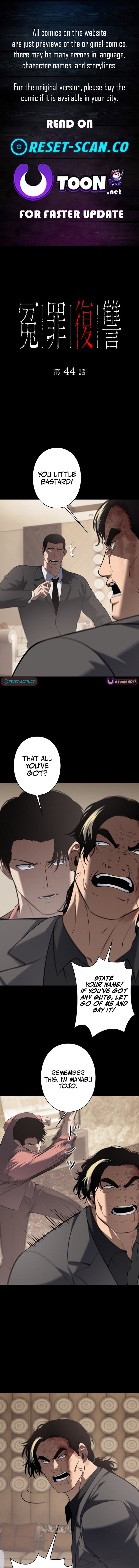 Revenge for a False Conviction – Chapter 44 – Page 1