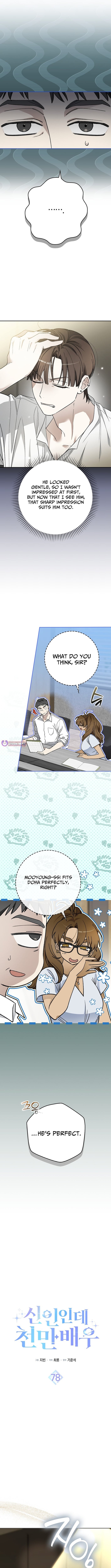 Rookie But One In A Million Actor – Chapter 78 – Page 7