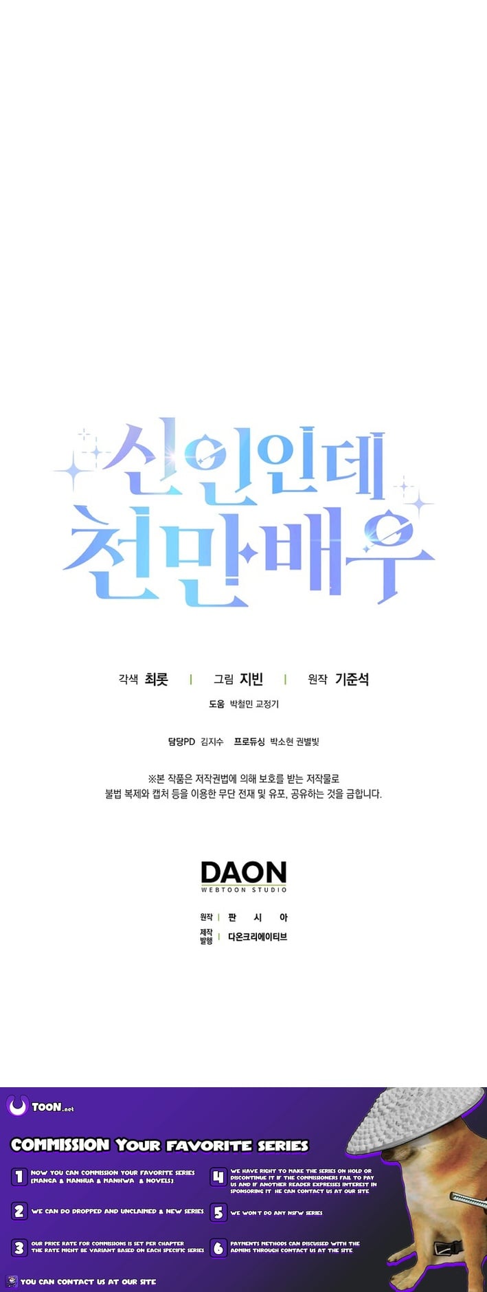 Rookie But One In A Million Actor – Chapter 78 – Page 15