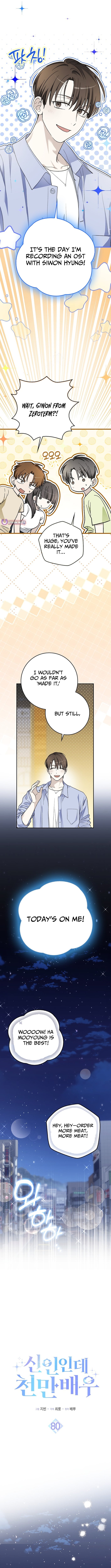 Rookie But One In A Million Actor – Chapter 80 – Page 5