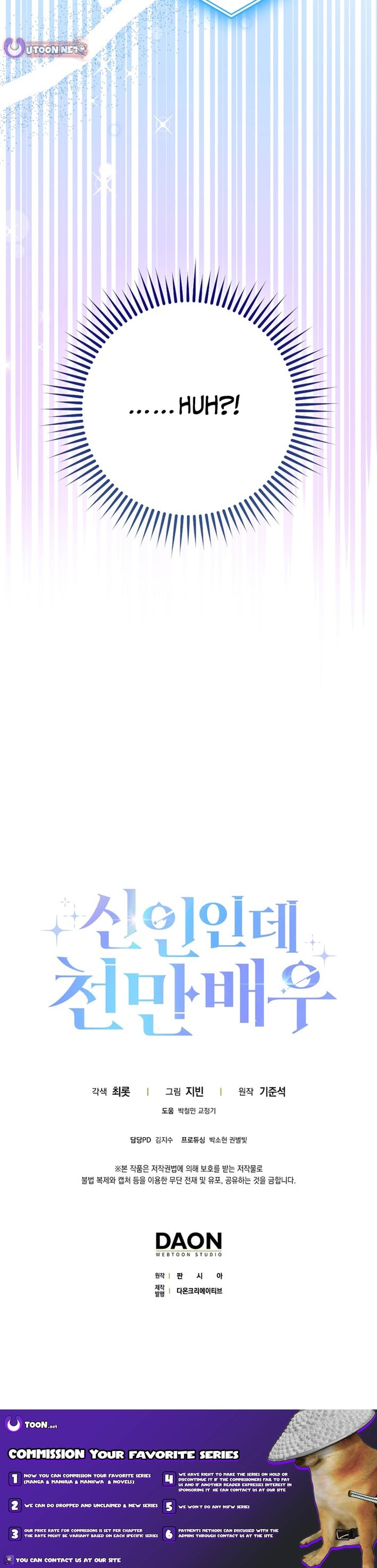 Rookie But One In A Million Actor – Chapter 80 – Page 13