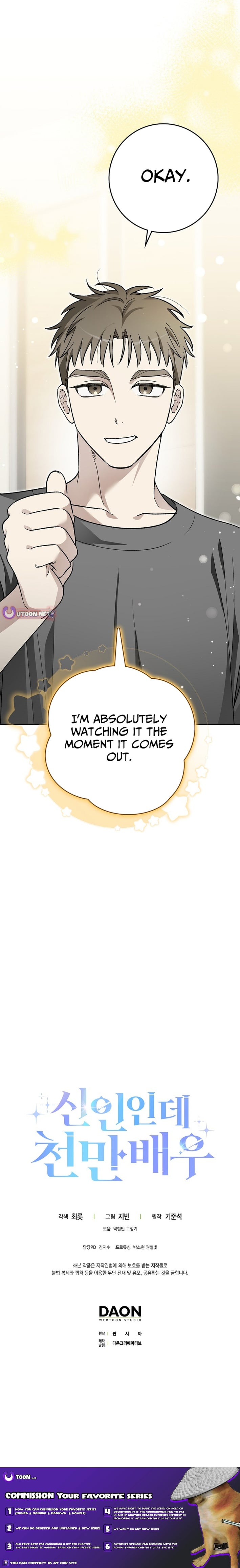 Rookie But One In A Million Actor – Chapter 82 – Page 13