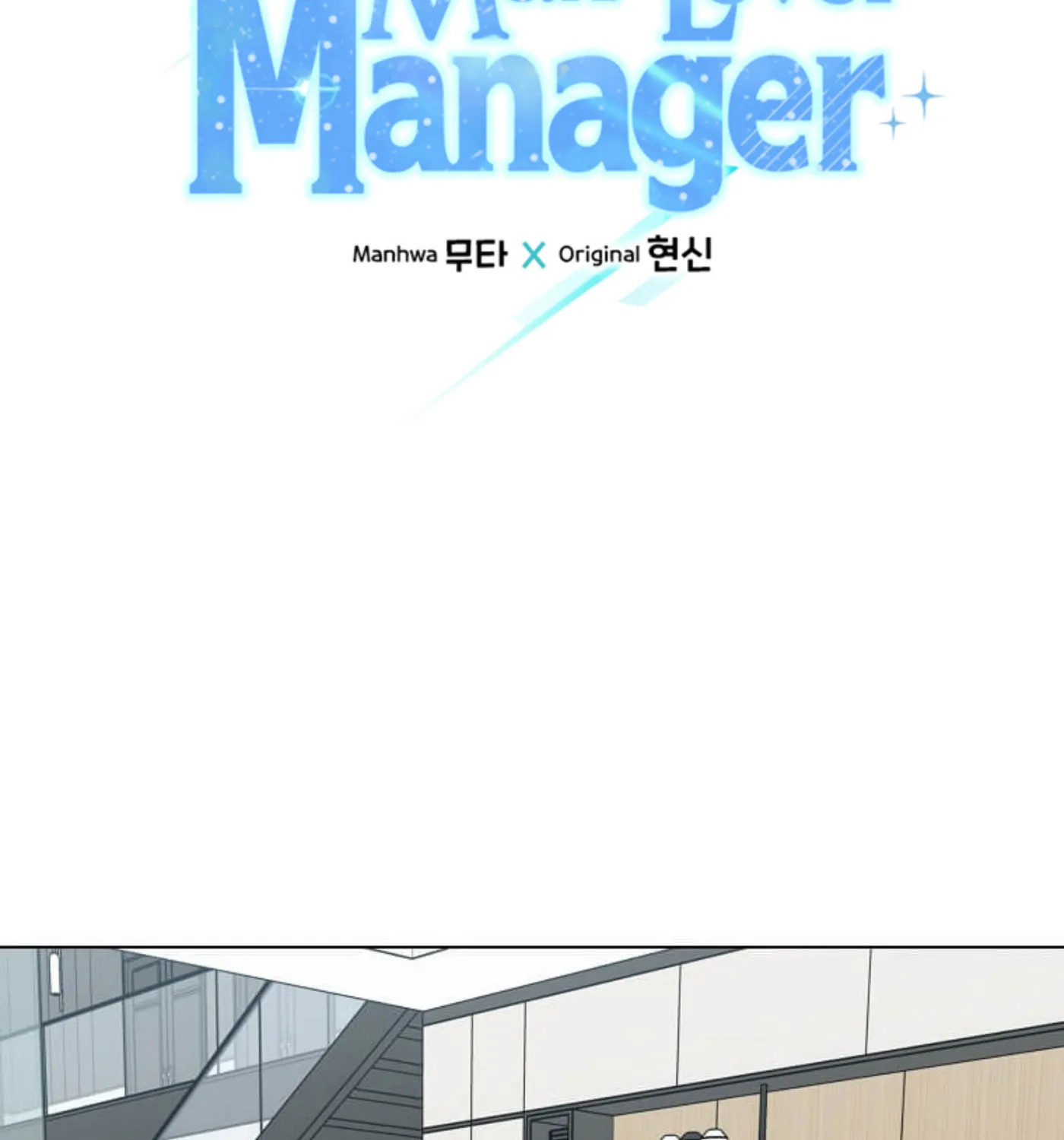 Rookie Talent Agent Knows It All – Chapter 108 – Page 19
