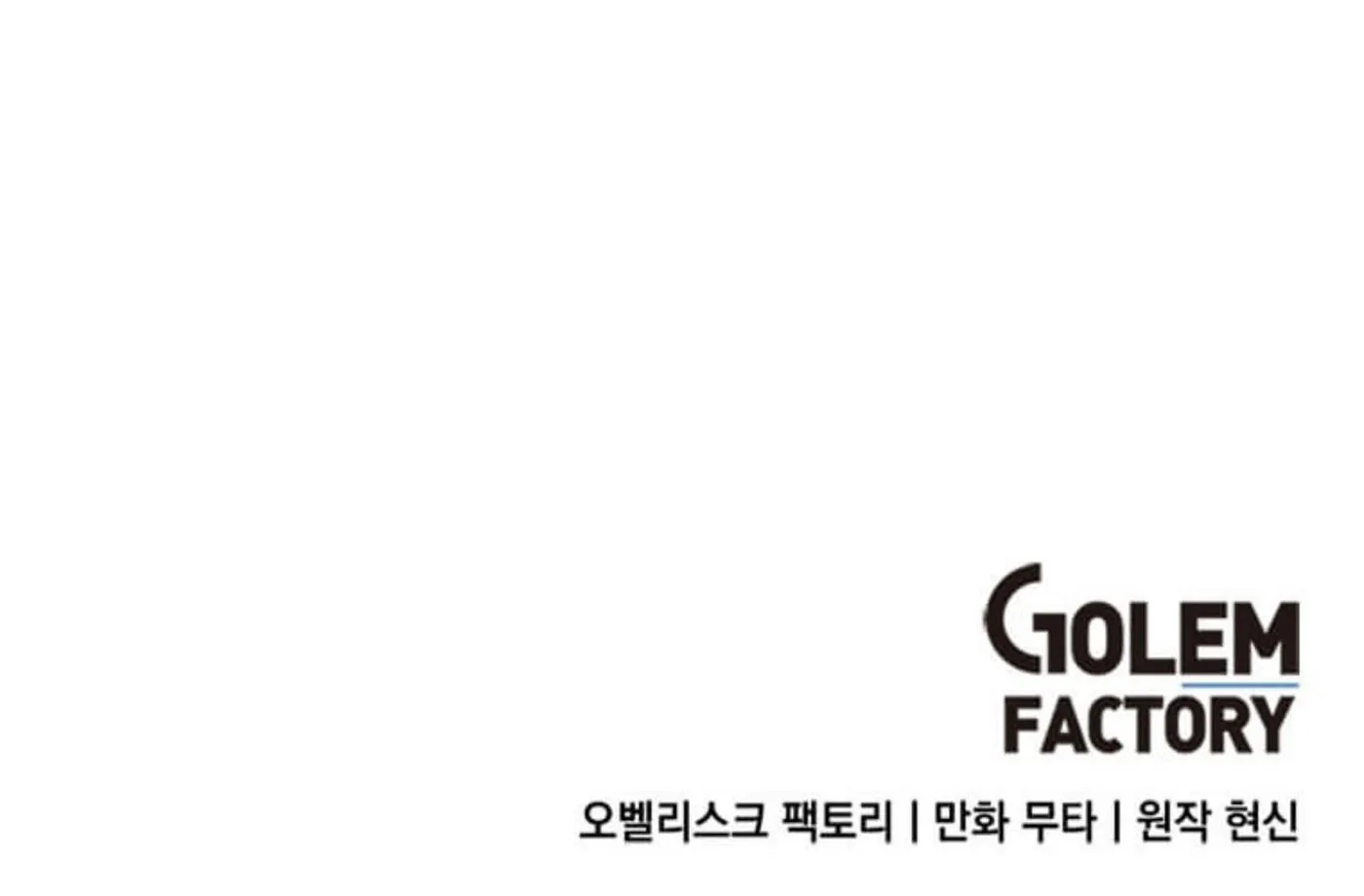 Rookie Talent Agent Knows It All – Chapter 108 – Page 125