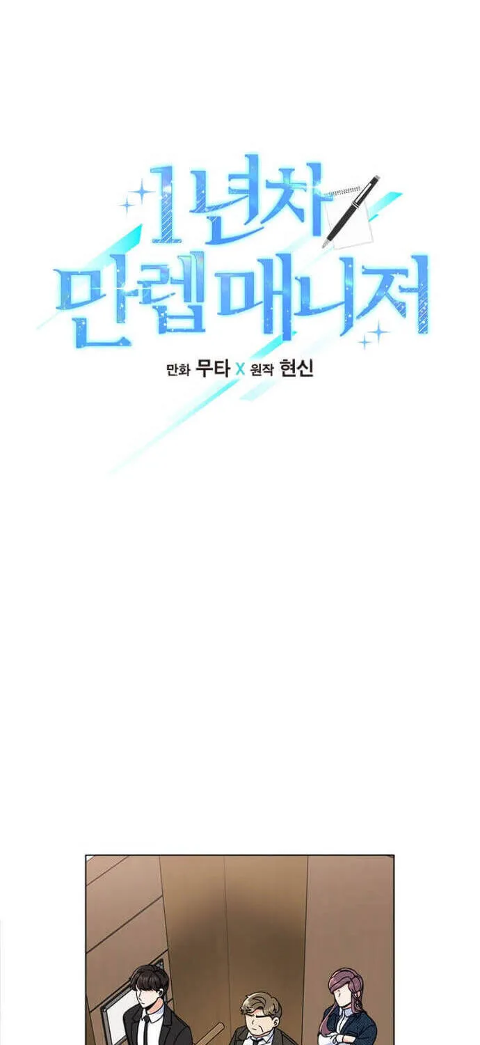 Rookie Talent Agent Knows It All – Chapter 11 – Page 22