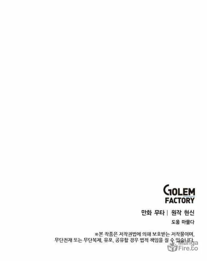 Rookie Talent Agent Knows It All – Chapter 11 – Page 69