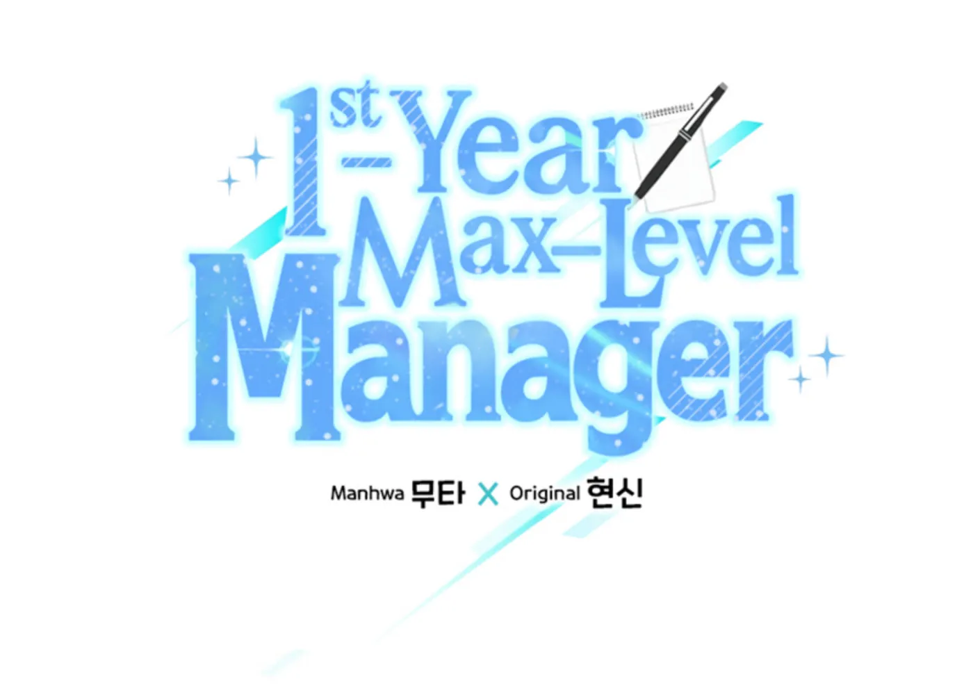 Rookie Talent Agent Knows It All – Chapter 124 – Page 26