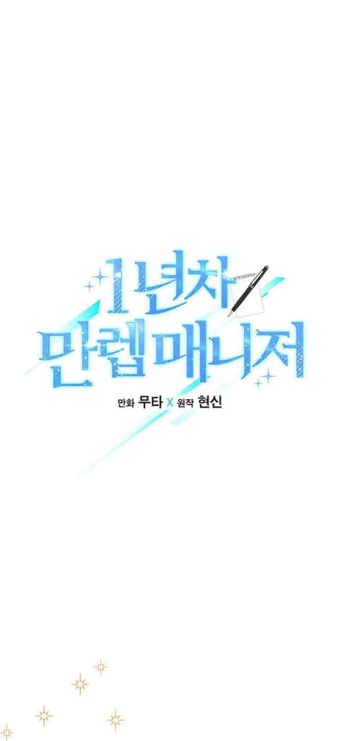 Rookie Talent Agent Knows It All – Chapter 18 – Page 14