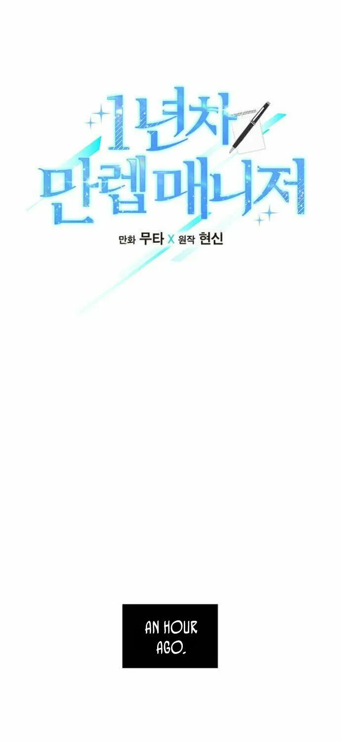 Rookie Talent Agent Knows It All – Chapter 23 – Page 8