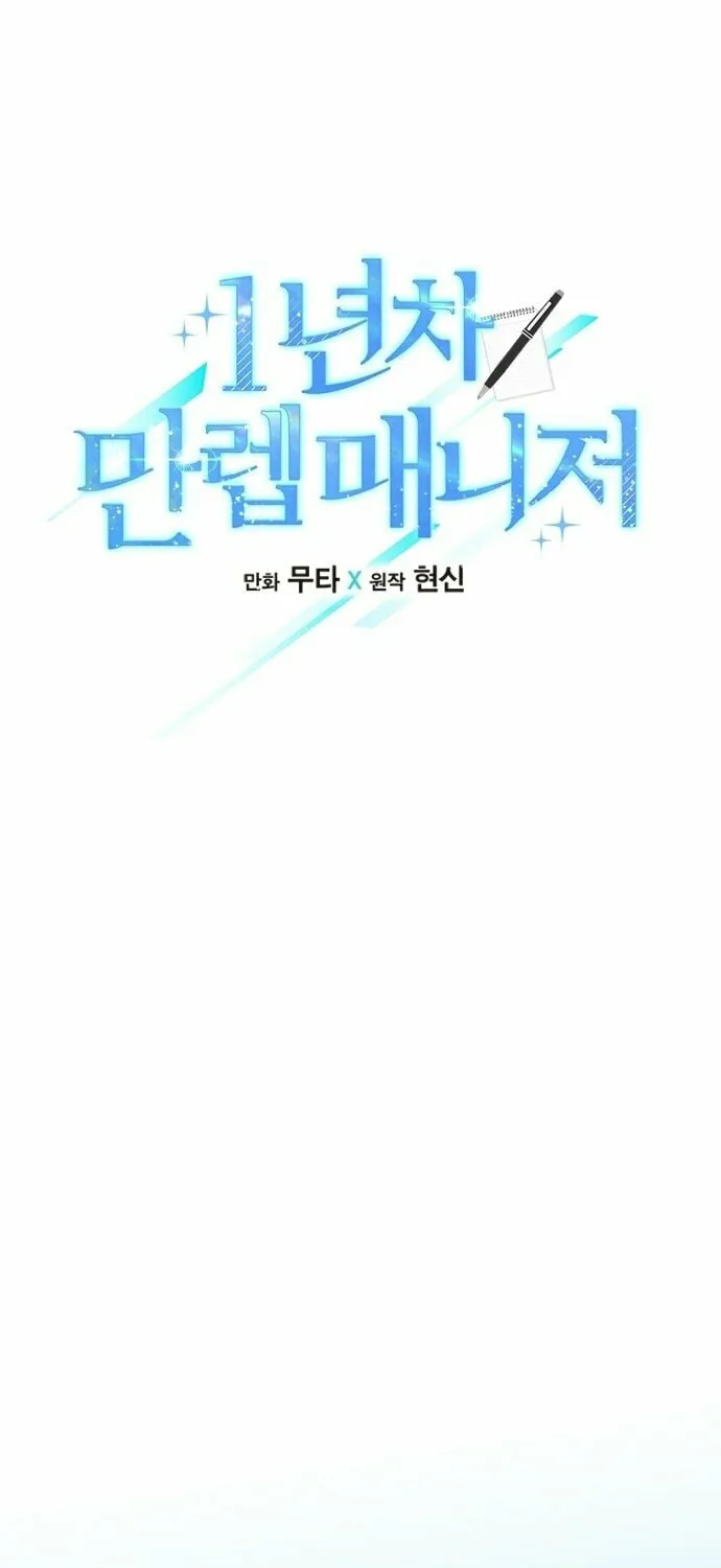 Rookie Talent Agent Knows It All – Chapter 27 – Page 11