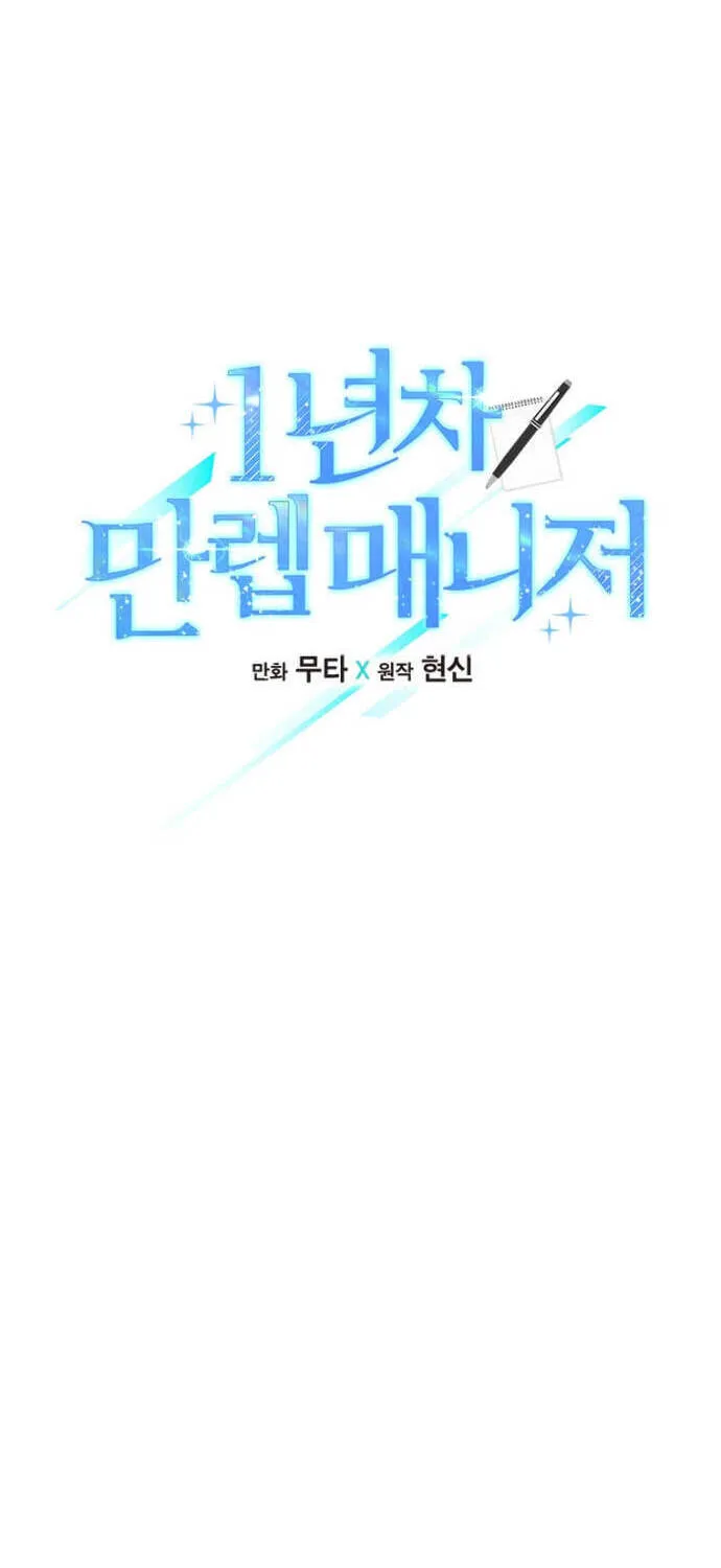 Rookie Talent Agent Knows It All – Chapter 31 – Page 30