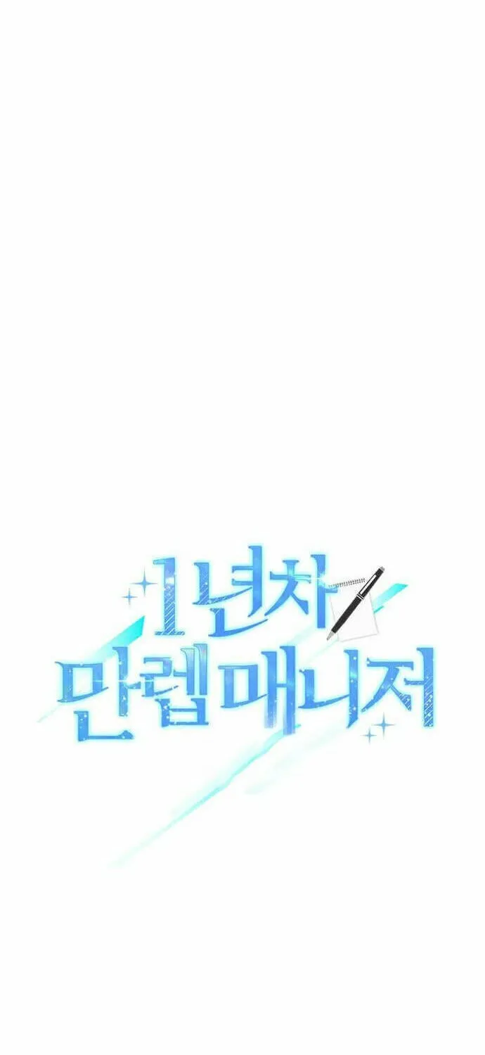 Rookie Talent Agent Knows It All – Chapter 33 – Page 14