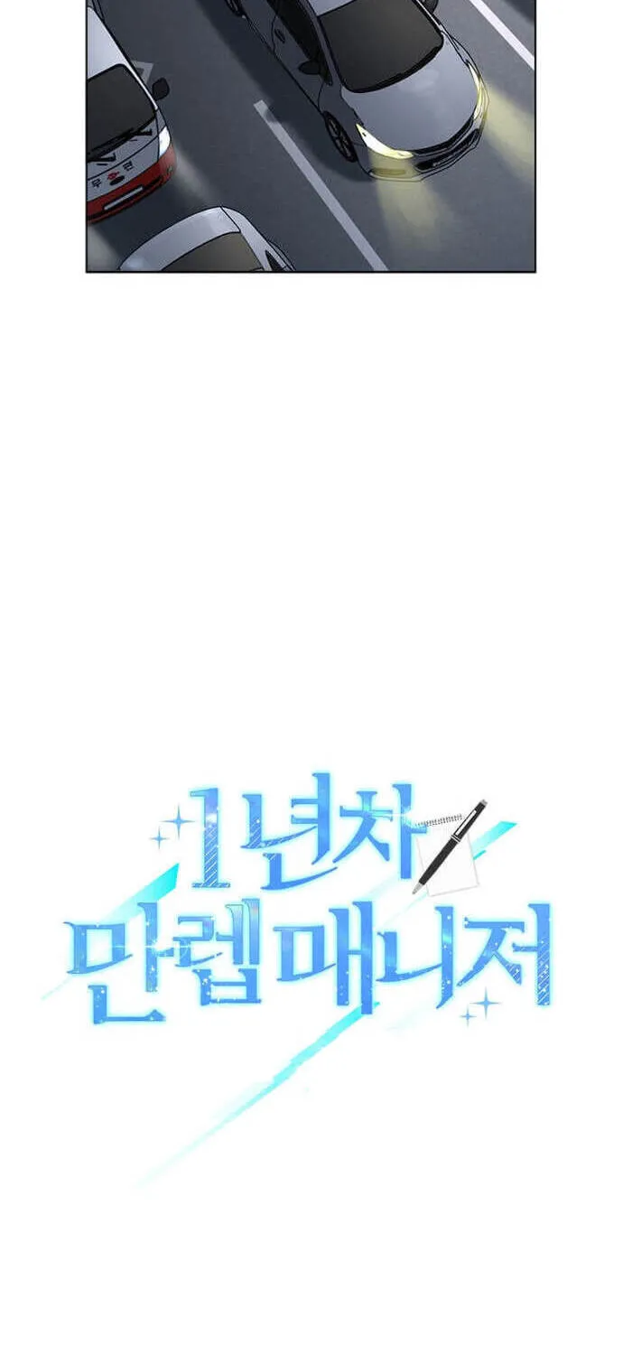 Rookie Talent Agent Knows It All – Chapter 34 – Page 23
