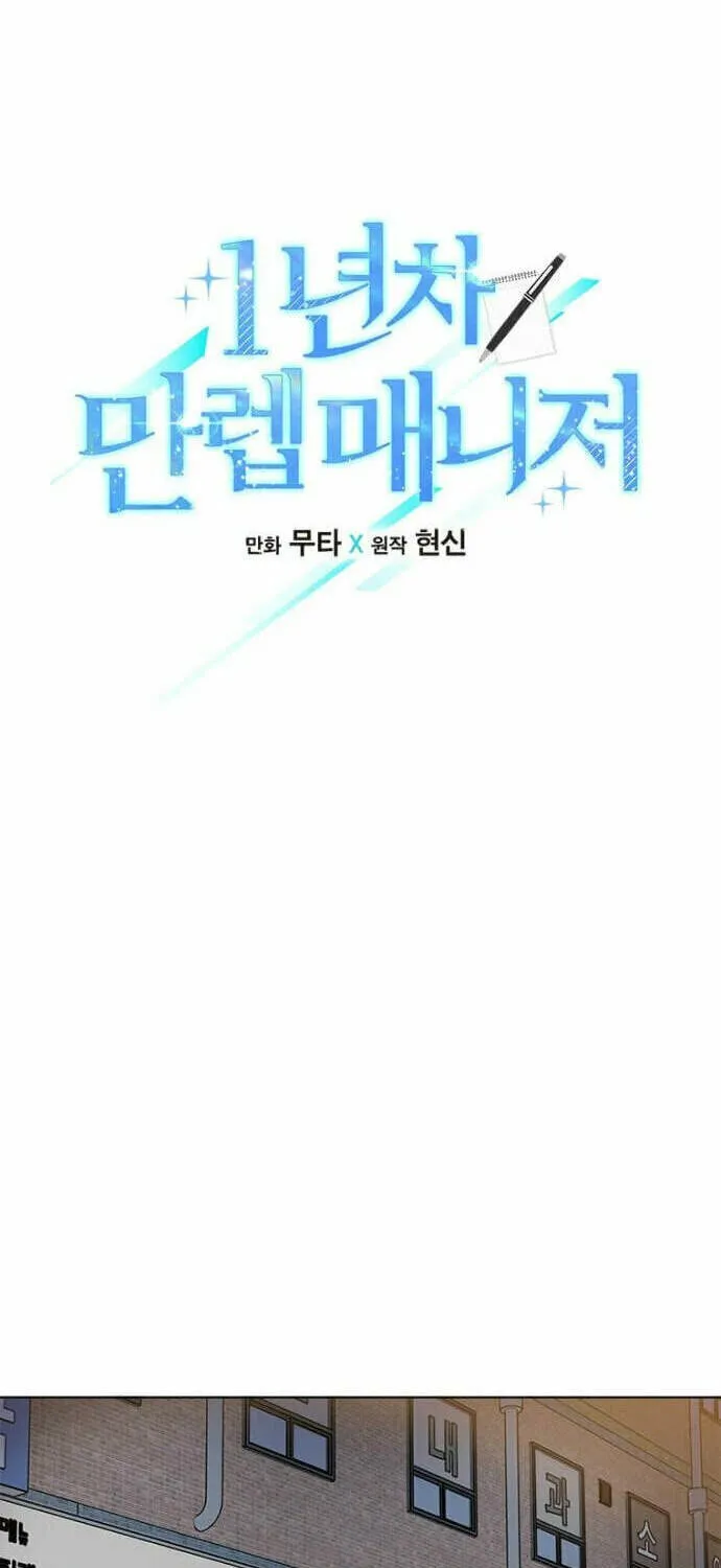 Rookie Talent Agent Knows It All – Chapter 35 – Page 11