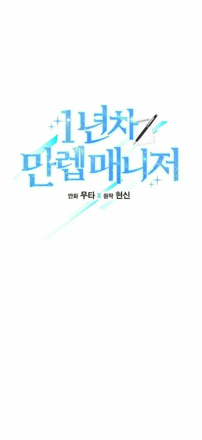 Rookie Talent Agent Knows It All – Chapter 37 – Page 11