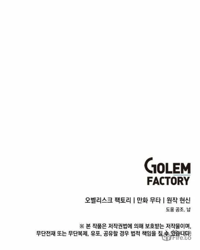 Rookie Talent Agent Knows It All – Chapter 37 – Page 69