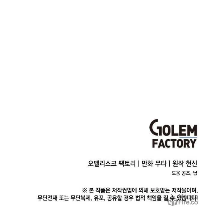 Rookie Talent Agent Knows It All – Chapter 40 – Page 76