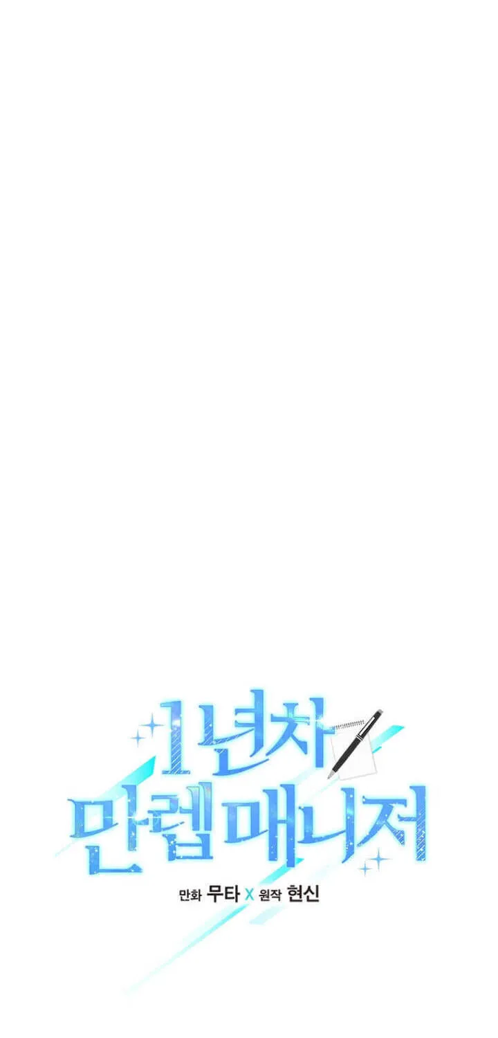 Rookie Talent Agent Knows It All – Chapter 41 – Page 21