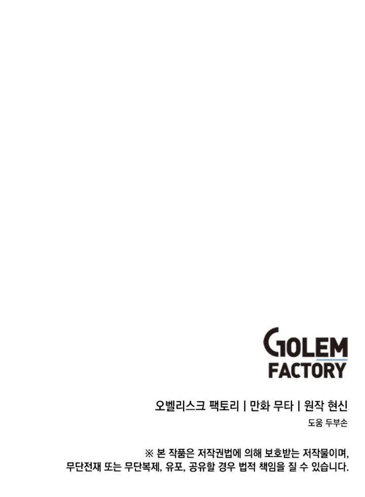 Rookie Talent Agent Knows It All – Chapter 44 – Page 65