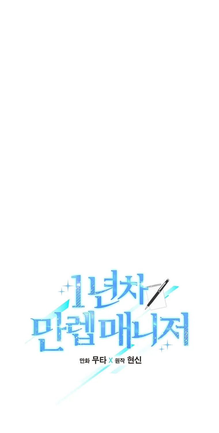 Rookie Talent Agent Knows It All – Chapter 45 – Page 30