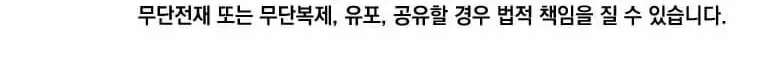 Rookie Talent Agent Knows It All – Chapter 47 – Page 71