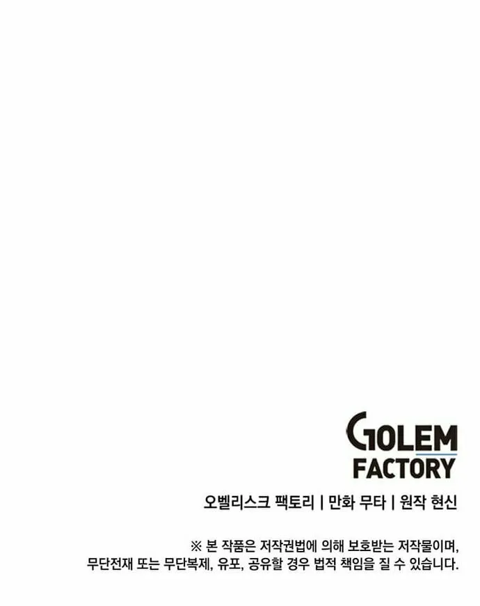 Rookie Talent Agent Knows It All – Chapter 51 – Page 63