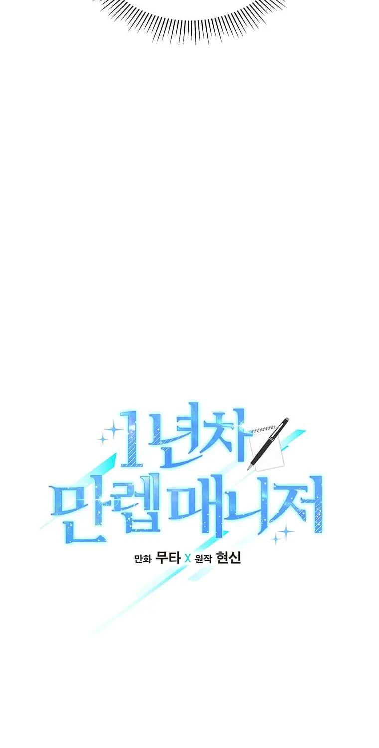 Rookie Talent Agent Knows It All – Chapter 53 – Page 35