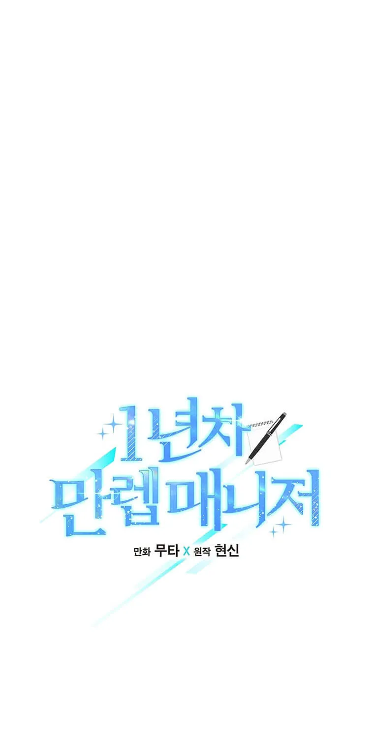 Rookie Talent Agent Knows It All – Chapter 59 – Page 19