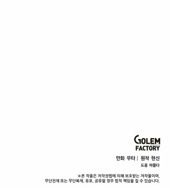 Rookie Talent Agent Knows It All – Chapter 6 – Page 70