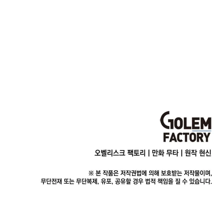 Rookie Talent Agent Knows It All – Chapter 60 – Page 70