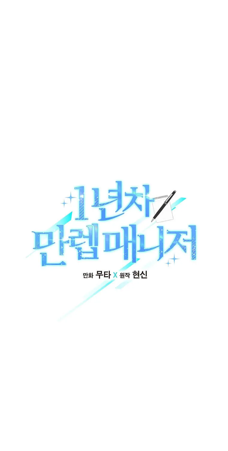 Rookie Talent Agent Knows It All – Chapter 65 – Page 16