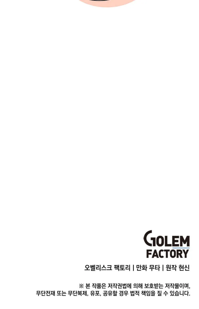 Rookie Talent Agent Knows It All – Chapter 67 – Page 84