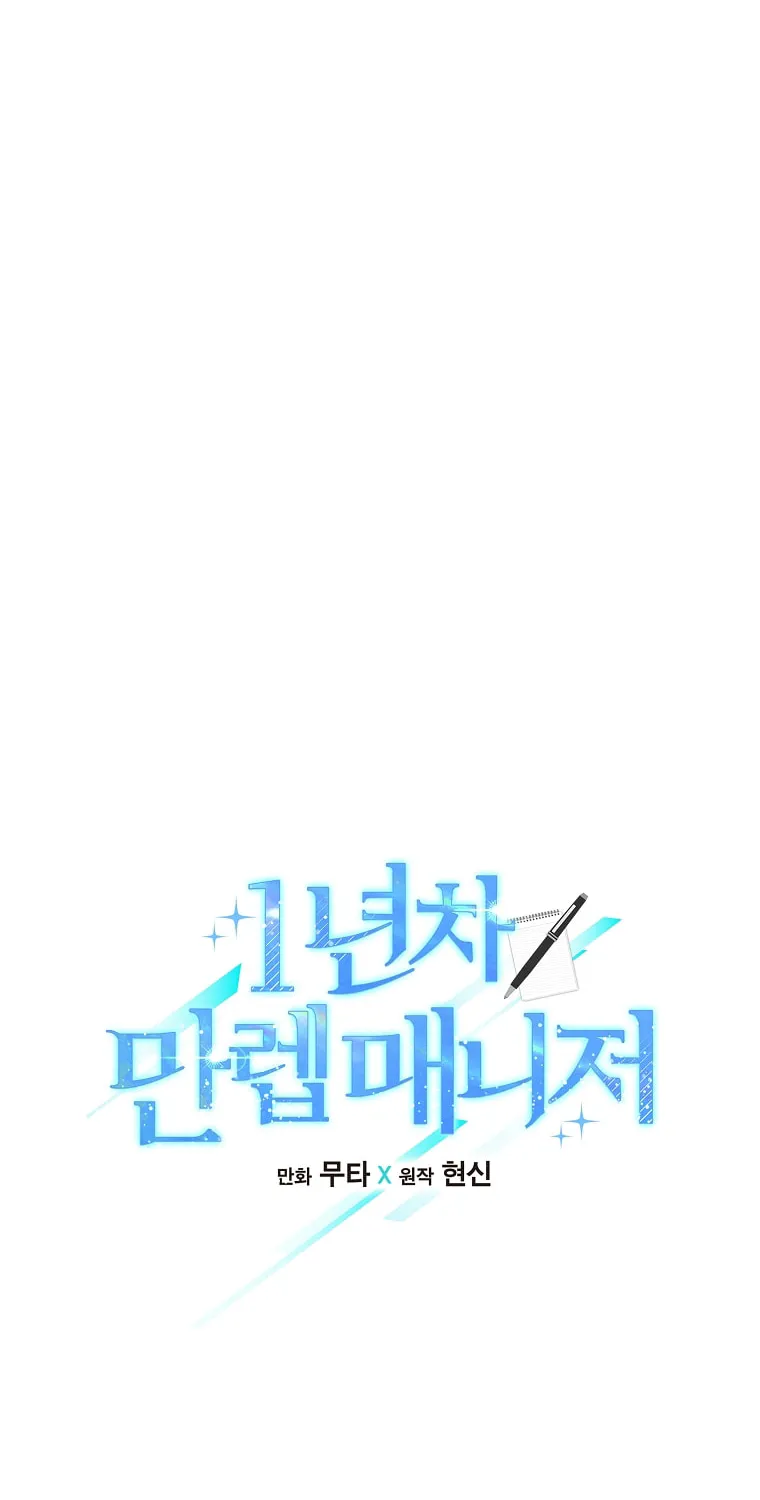 Rookie Talent Agent Knows It All – Chapter 68 – Page 10