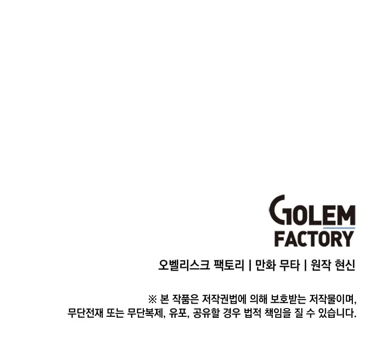 Rookie Talent Agent Knows It All – Chapter 72 – Page 75