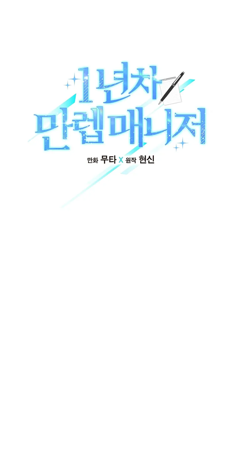 Rookie Talent Agent Knows It All – Chapter 75 – Page 28