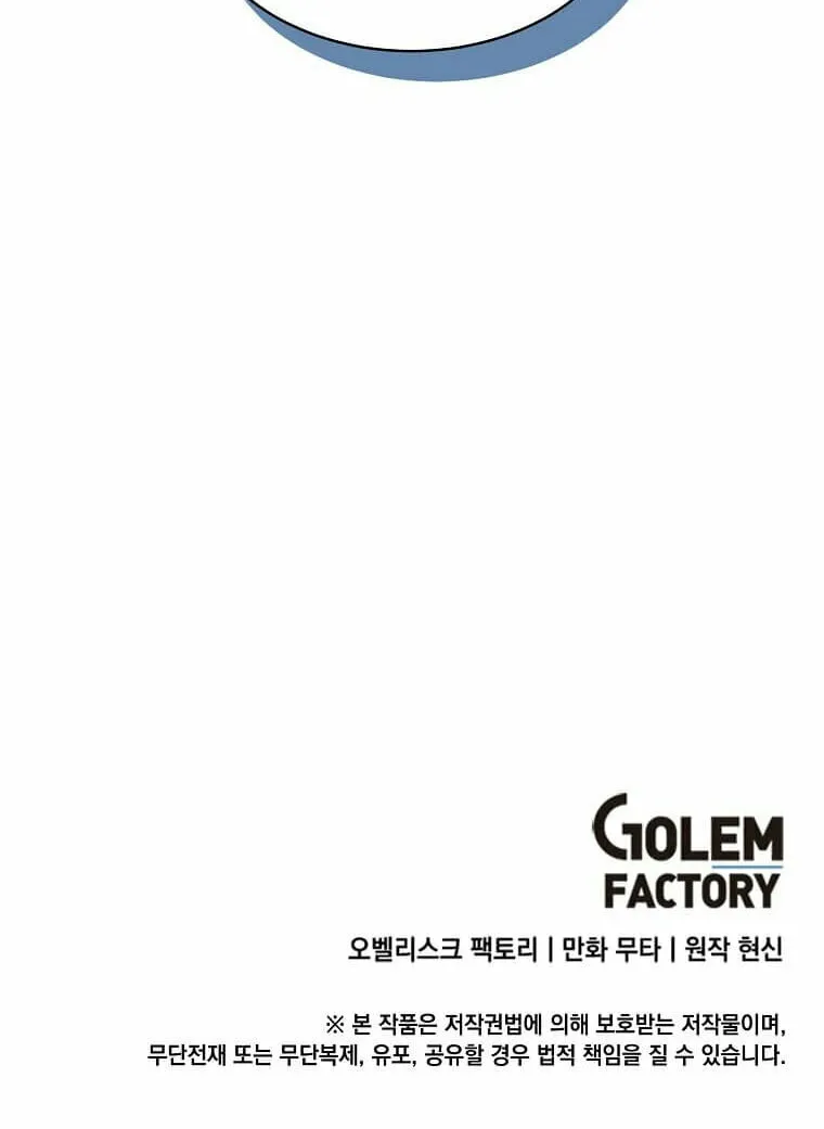 Rookie Talent Agent Knows It All – Chapter 76 – Page 70