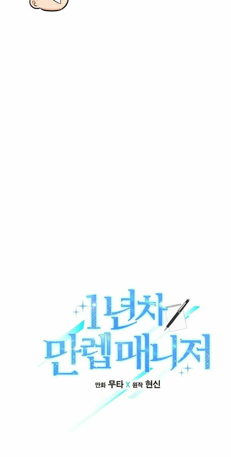 Rookie Talent Agent Knows It All – Chapter 77 – Page 14