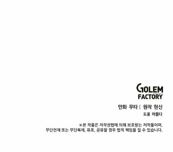 Rookie Talent Agent Knows It All – Chapter 8 – Page 60