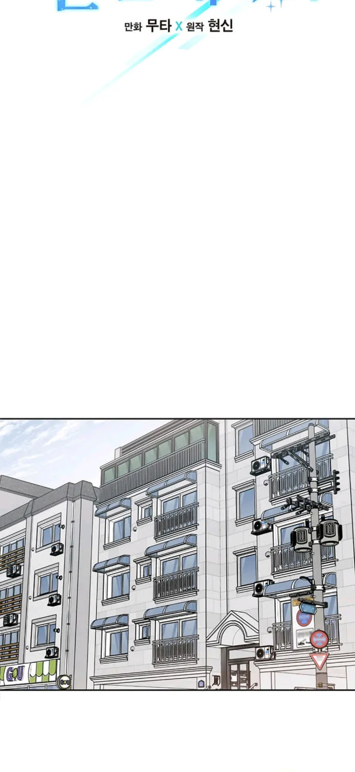 Rookie Talent Agent Knows It All – Chapter 9 – Page 8