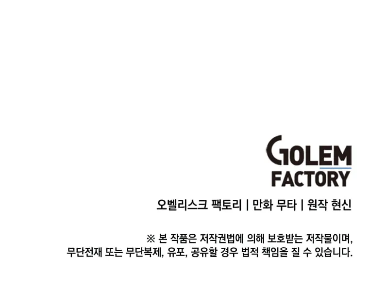 Rookie Talent Agent Knows It All – Chapter 91 – Page 78