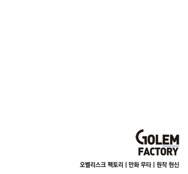 Rookie Talent Agent Knows It All – Chapter 98 – Page 67