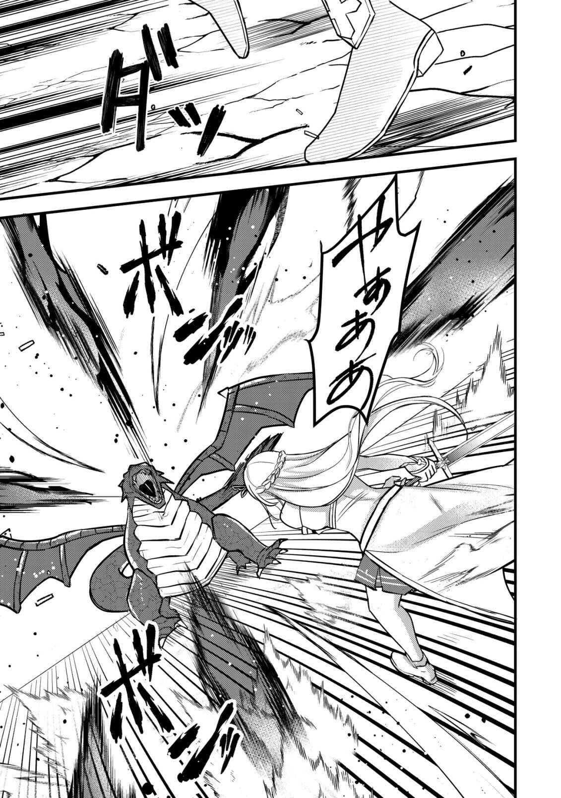 Rouren no Jikuu Kenshi, Wakagaeru: Nidome no Jinsei, Yowaki wo Sukuu Tame Jii wa Wakai Karada de Musou Suru – Chapter 1 – Page 22