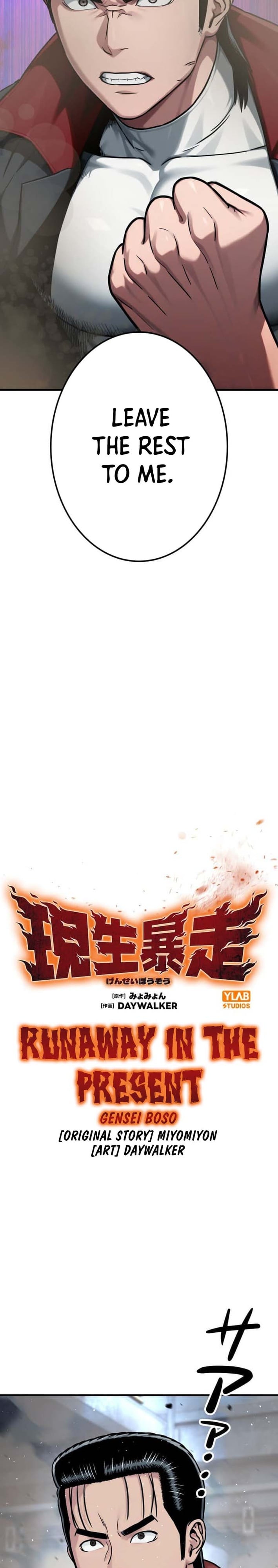 Runaway in the Present – Chapter 24 – Page 8