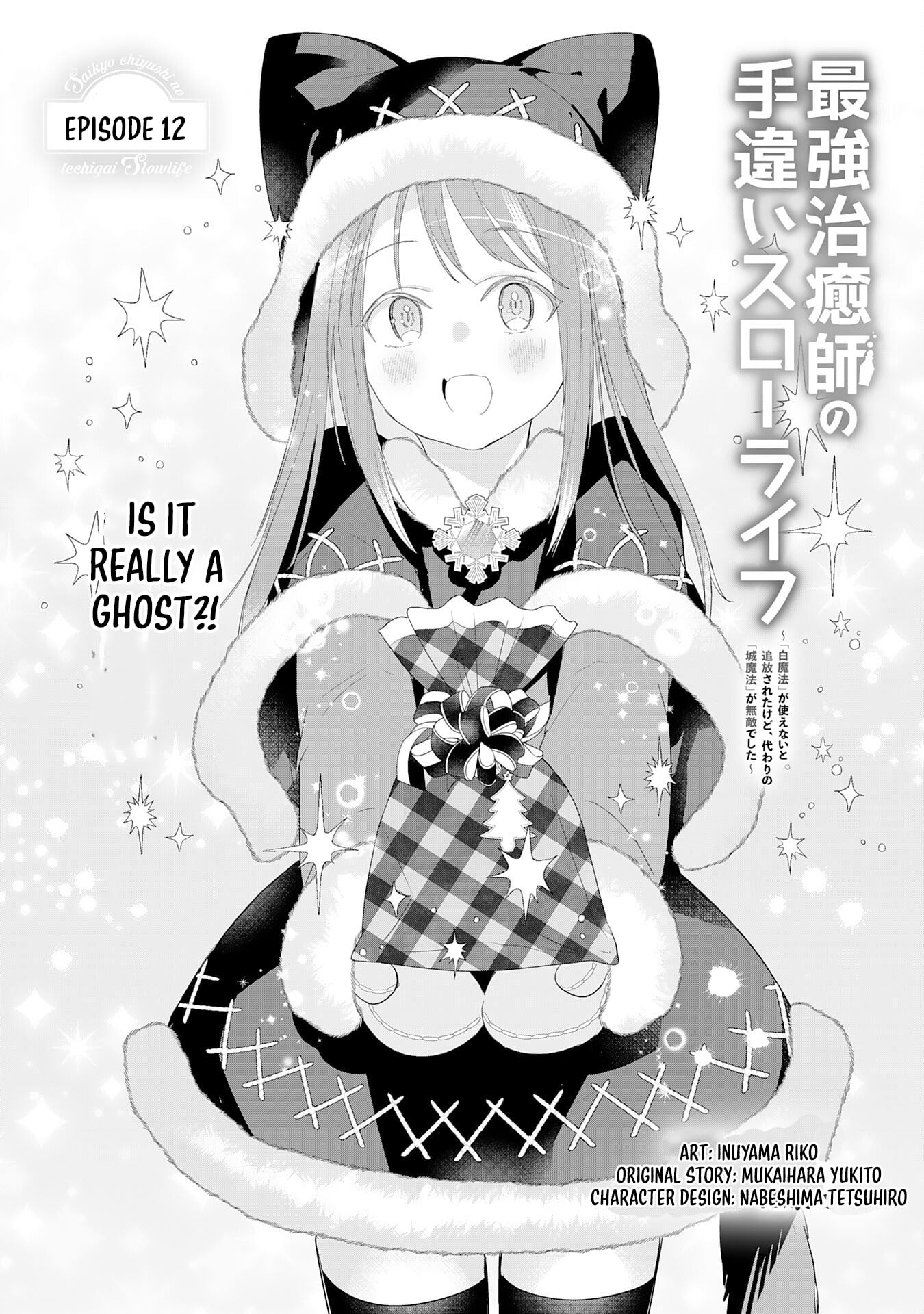 Saikyou Chiyushi no Techigai Slow Life ~"Shiro Mahou" ga Tsukaenai to Tsuihousareta kedo, Kawari no "Shiro Mahou" ga Muteki deshita~ – Chapter 12 – Page 2