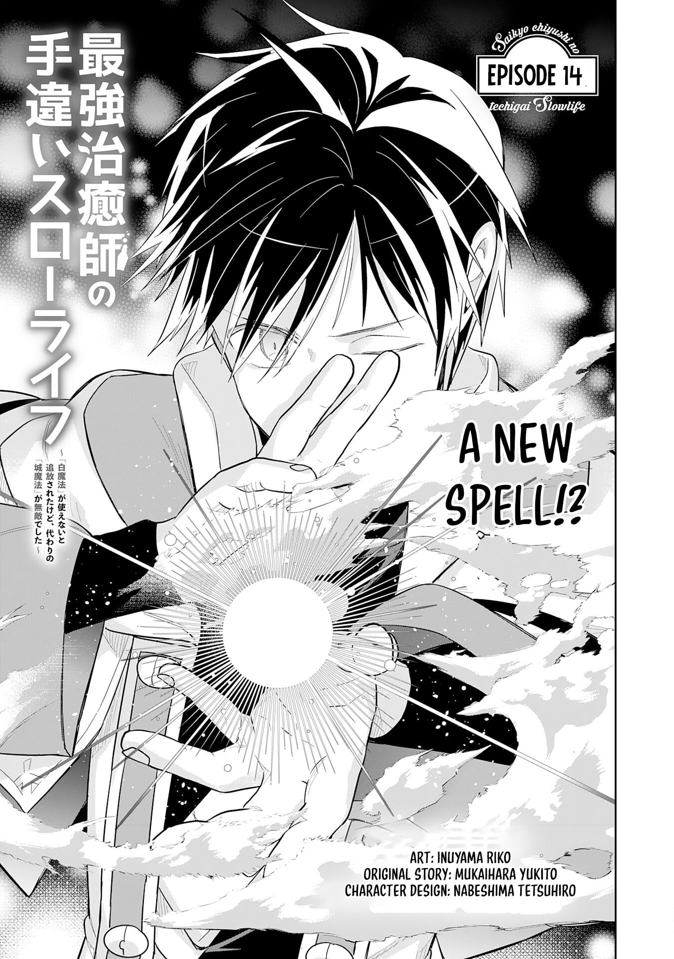 Saikyou Chiyushi no Techigai Slow Life ~"Shiro Mahou" ga Tsukaenai to Tsuihousareta kedo, Kawari no "Shiro Mahou" ga Muteki deshita~ – Chapter 14 – Page 4