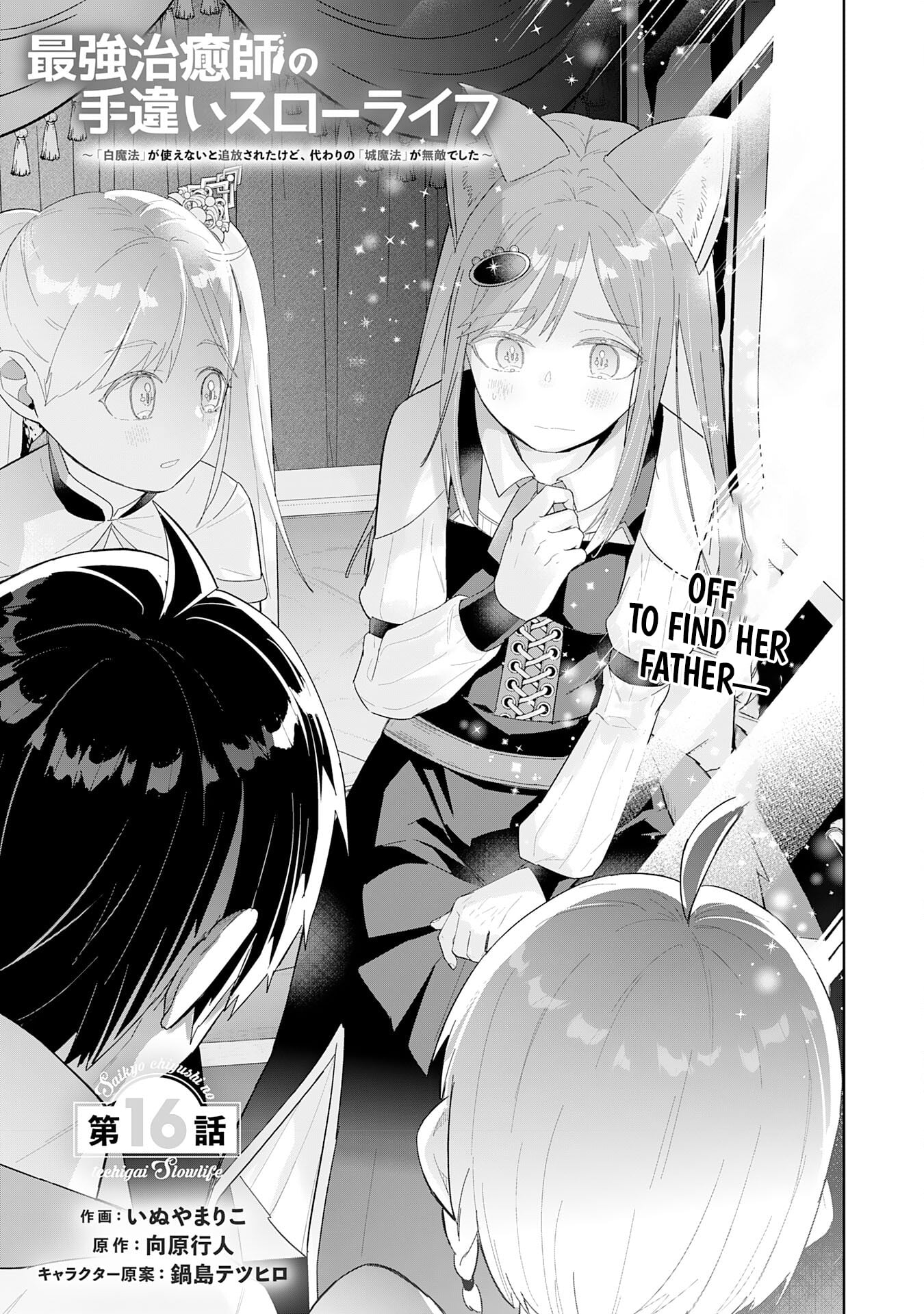 Saikyou Chiyushi no Techigai Slow Life ~"Shiro Mahou" ga Tsukaenai to Tsuihousareta kedo, Kawari no "Shiro Mahou" ga Muteki deshita~ – Chapter 16 – Page 2