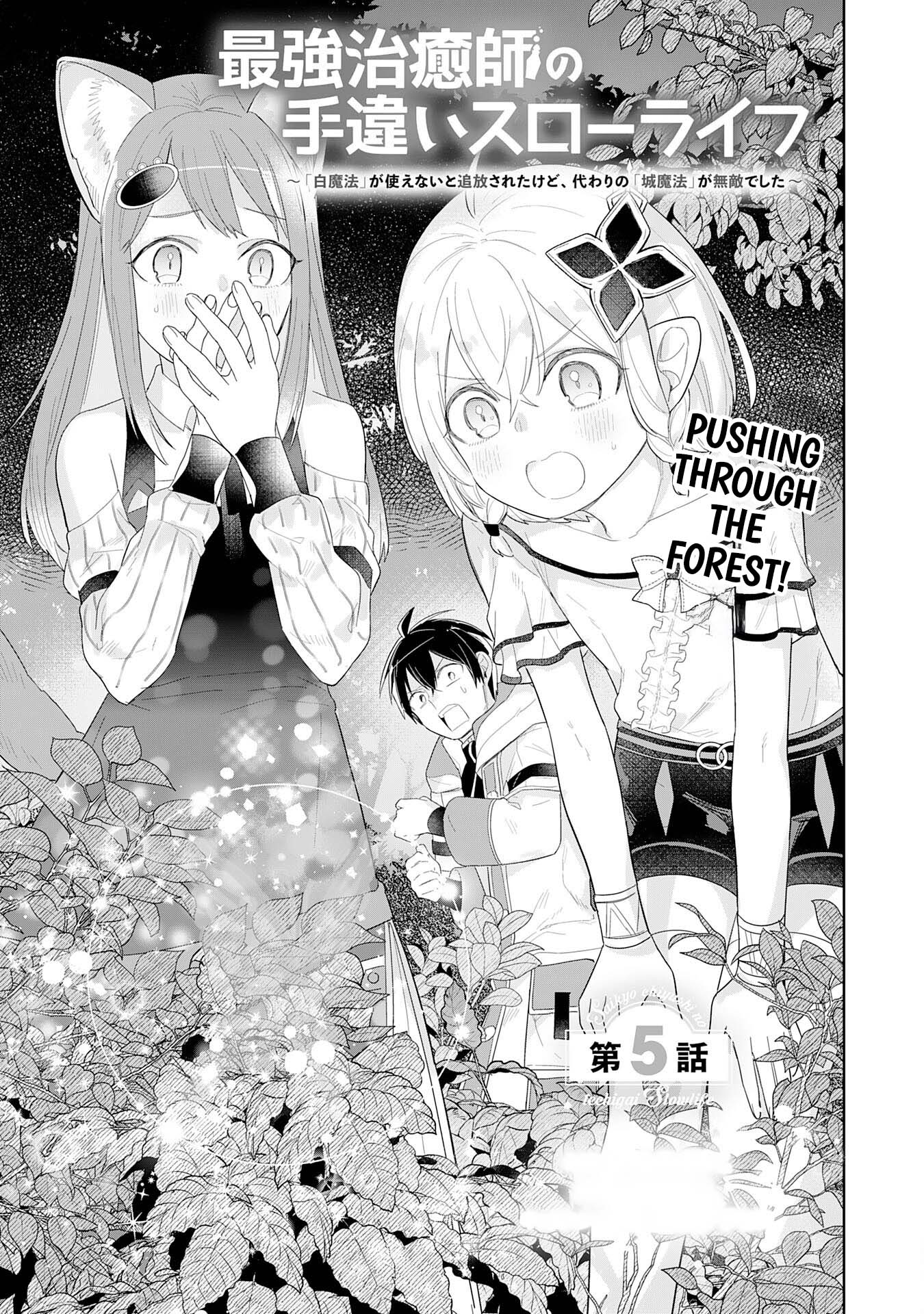 Saikyou Chiyushi no Techigai Slow Life ~"Shiro Mahou" ga Tsukaenai to Tsuihousareta kedo, Kawari no "Shiro Mahou" ga Muteki deshita~ – Chapter 5 – Page 4