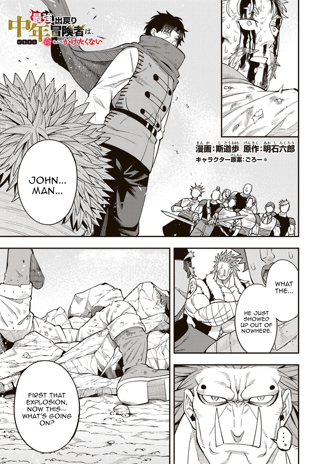 Saikyou De Modori Chuunen Boukensha wa, Imasara Inochi Nante Kaketakunai – Chapter 3.1 – Page 2