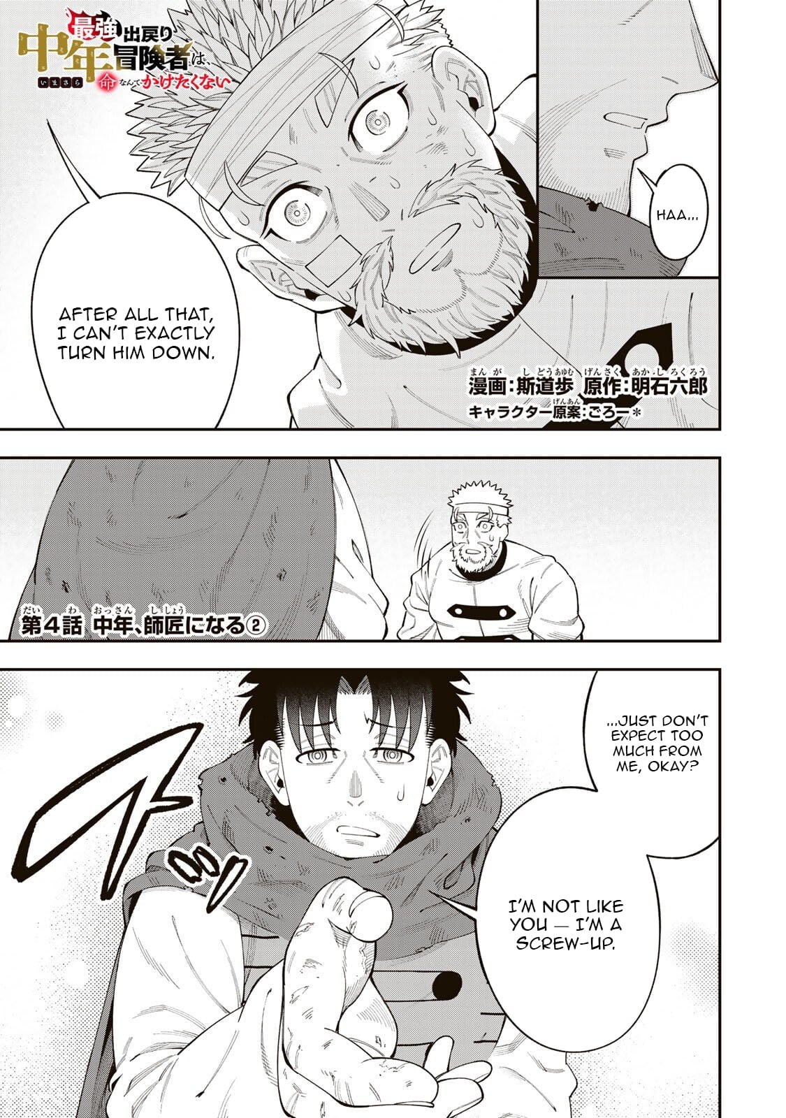 Saikyou De Modori Chuunen Boukensha wa, Imasara Inochi Nante Kaketakunai – Chapter 4.2 – Page 2